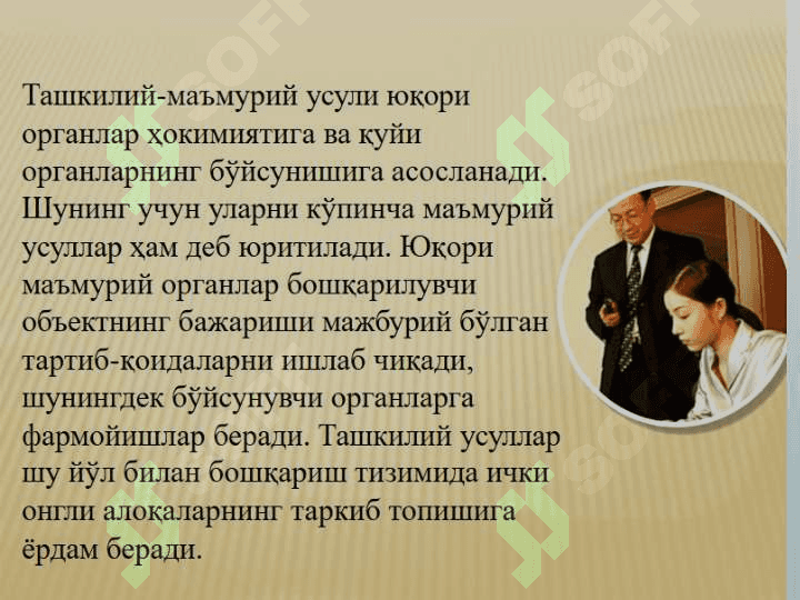 Менежмент асослари 8