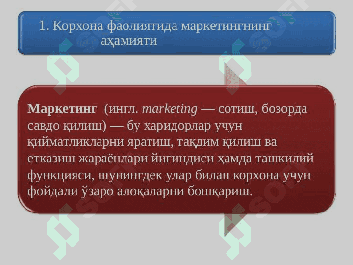 Саноат корхоналарида маркетинг 3