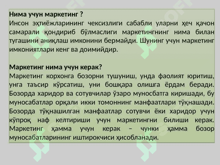 Саноат корхоналарида маркетинг 8