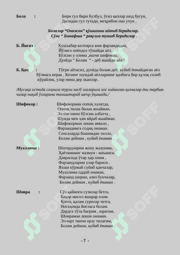 8-mart xalqaro xotin-qizlar kuniga bayram tadbir ssenariysi 2