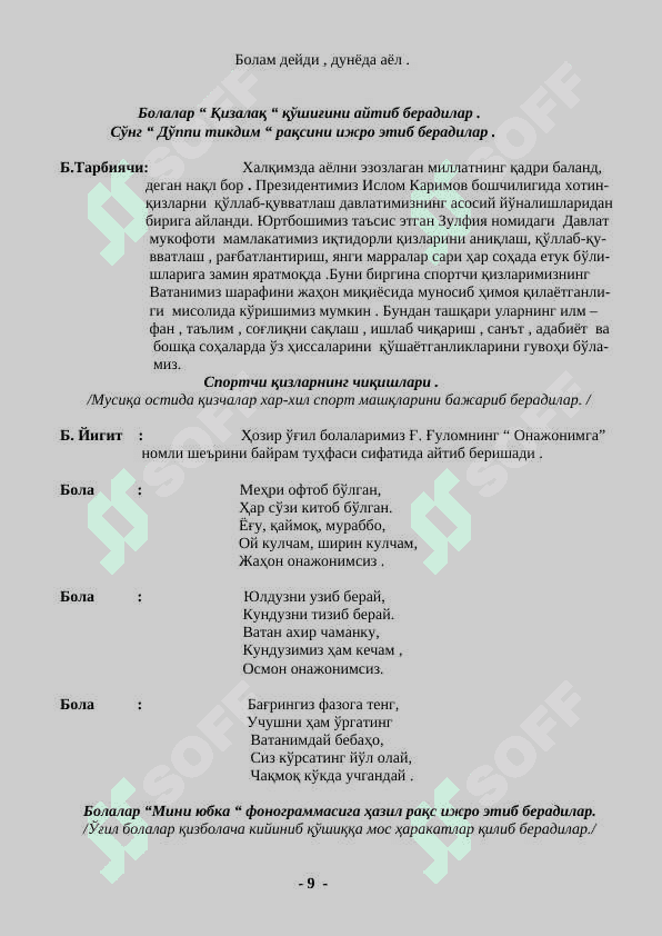 8-mart xalqaro xotin-qizlar kuniga bayram tadbir ssenariysi 4