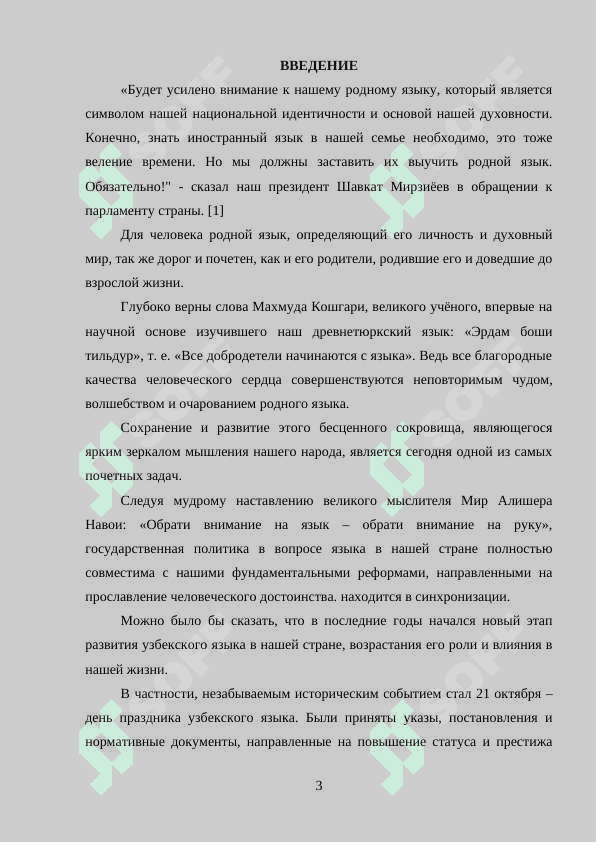 Синтаксическая функция инфинитива 3