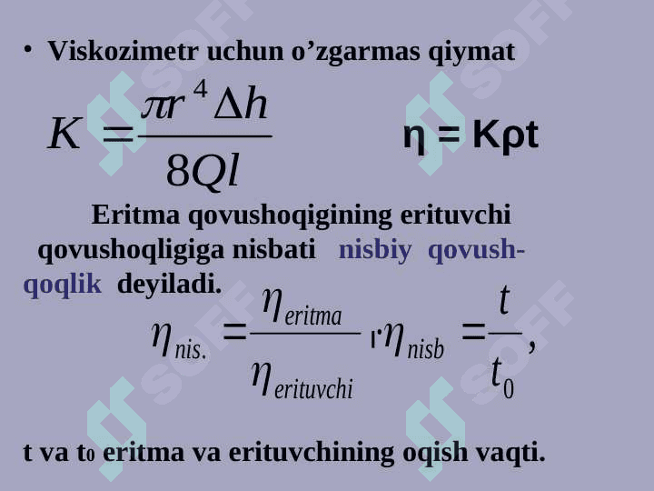 Polimer eritmalarining gidrodinamik xossalari 21.ppt 8