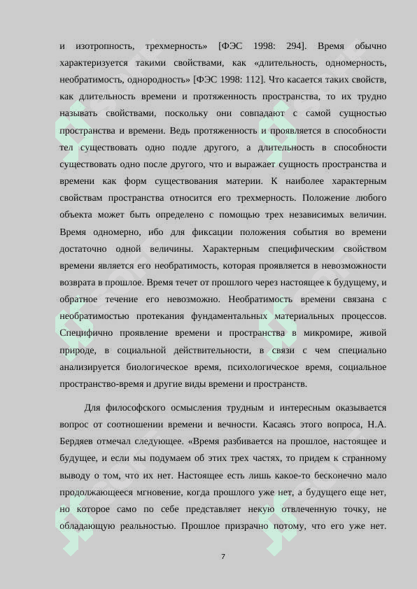 Характер взаимодействия личности автора и героя в романе И.А.Гончарова “Обломов”. 7