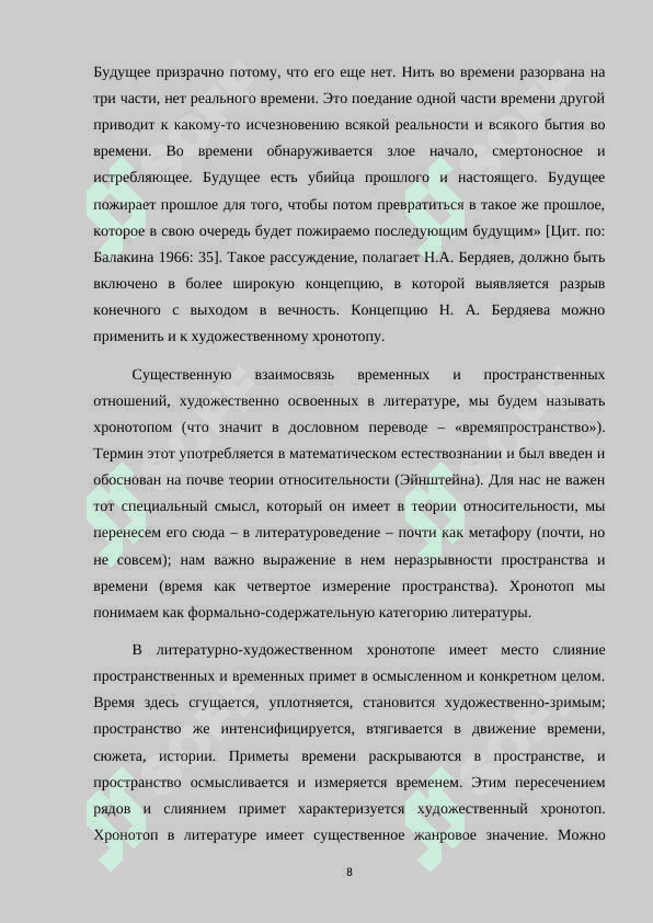 Характер взаимодействия личности автора и героя в романе И.А.Гончарова “Обломов”. 8