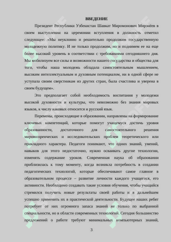 Повторение на уроках литературы и методика 3