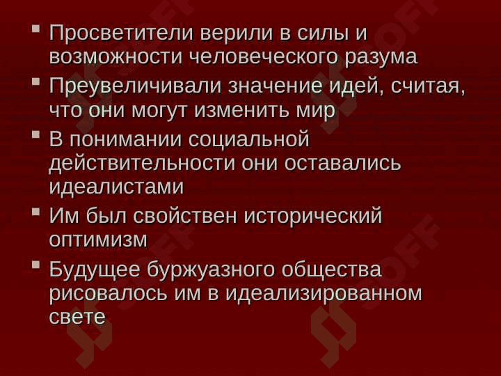 Английский просветительский роман 4