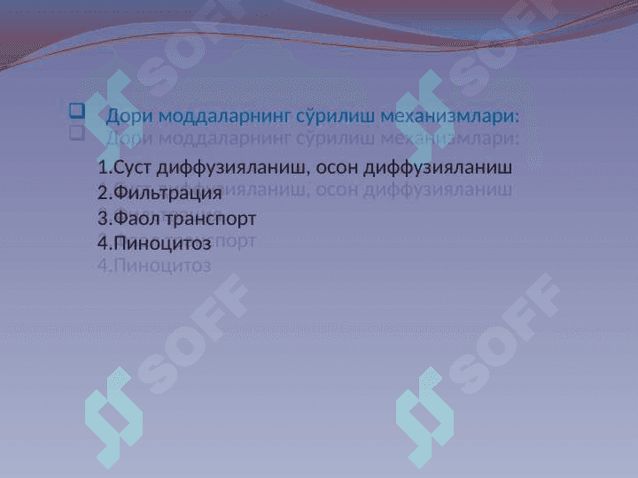 УМУМИЙ ФАРМАКОЛОГИЯ 5