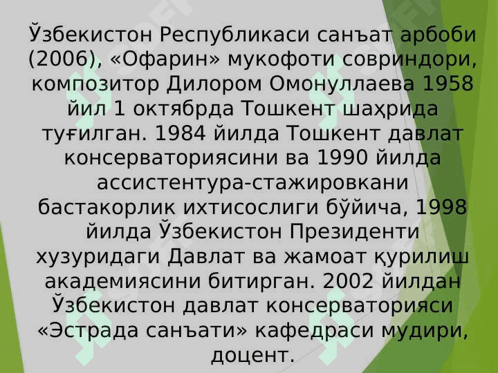 Dilorom Omonullayevaning hayoti va ijodi 6