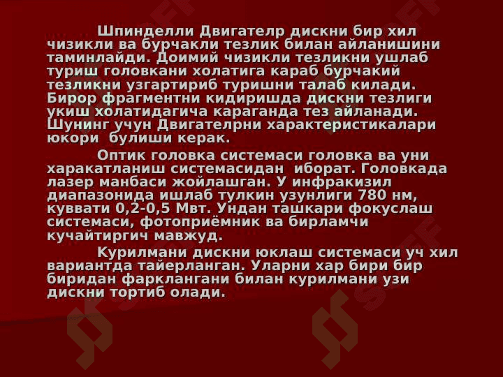 КОМПАКТ ДИСКЛАР, ДИКЛАР БИЛАН  ИШЛАШ ВА УЛАРНИНГ ТУРЛАРИ 3