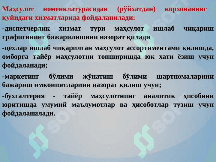 МАҲСУЛОТ, ИШ ВА ХИЗМАТЛАРНИ СОТИШ  ҲИСОБИ 4