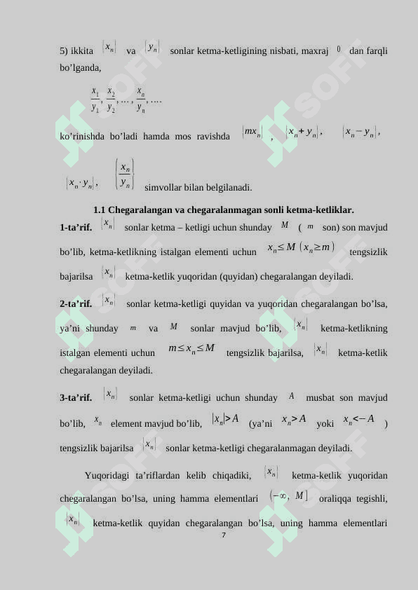 Bir tomonli limitlar. Ikkinchi ajoyib limit 7