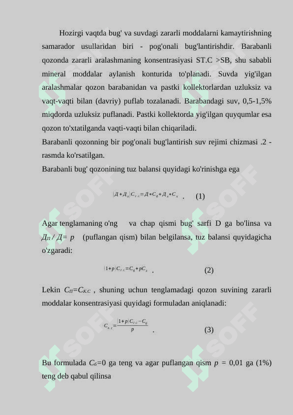 Barabanli qozonda pog’onali bug’lantirirish,  bug’ni yuvish k 7