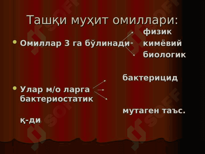 TASHQI MUHIT OMILLARINING MIKROORGANIZMLARGA TA`SIRI 2