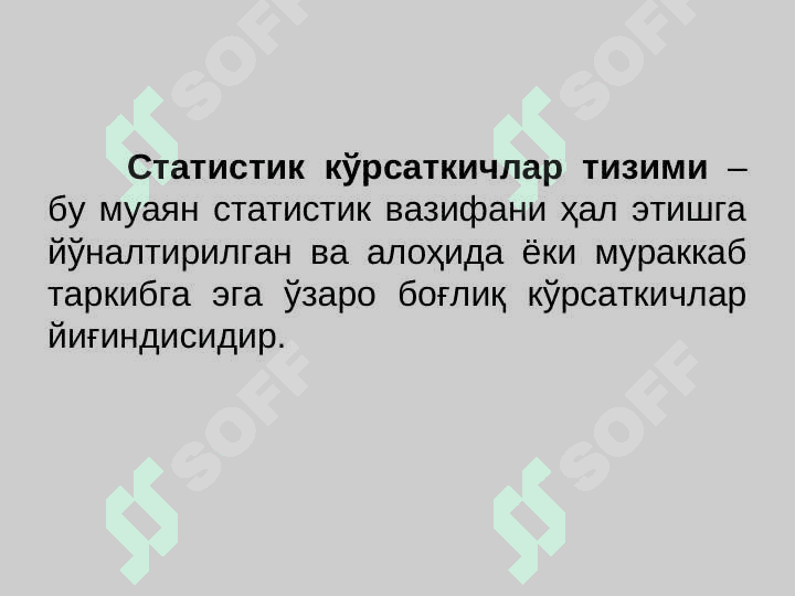 Статистик кўрсаткичлар 3