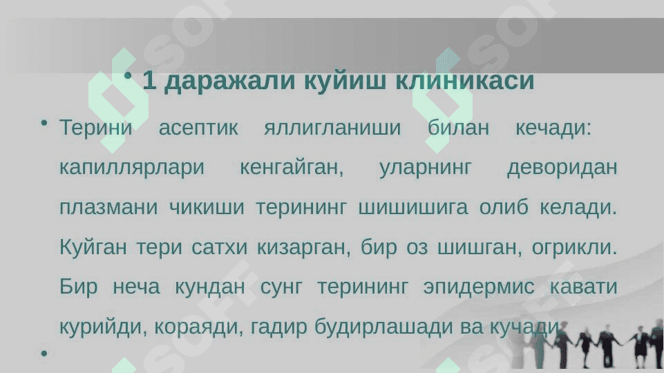 Kuyish, sovuq urishi va elektrotravmalar. 5