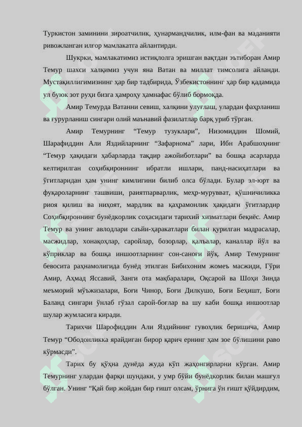 Буюк сохибкирон Амир Темур тарихи ҳақида KURS ISHI 5