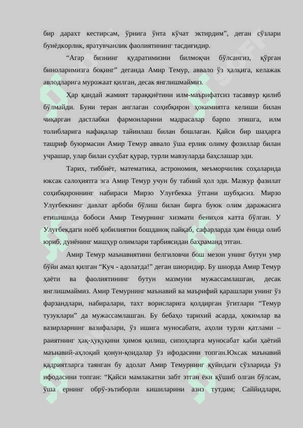 Буюк сохибкирон Амир Темур тарихи ҳақида KURS ISHI 6