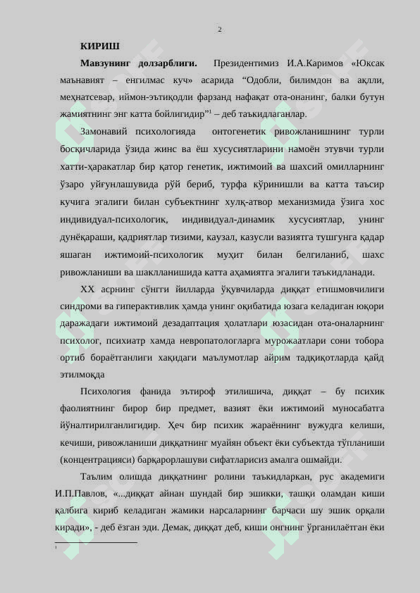Шахс диққатини бошқаришнинг психологик механизмлари KURS ISHI 2