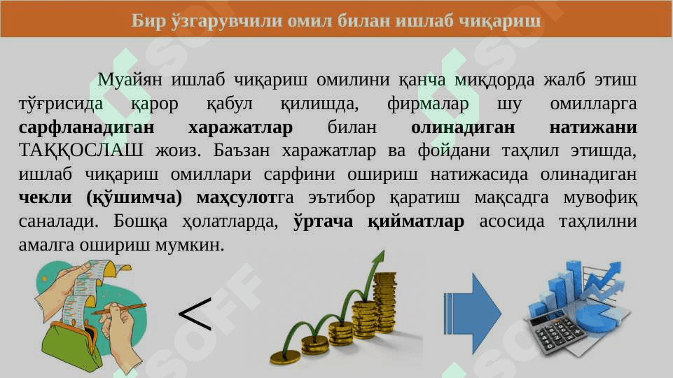 Ишлаб чиқариш технологияси 6