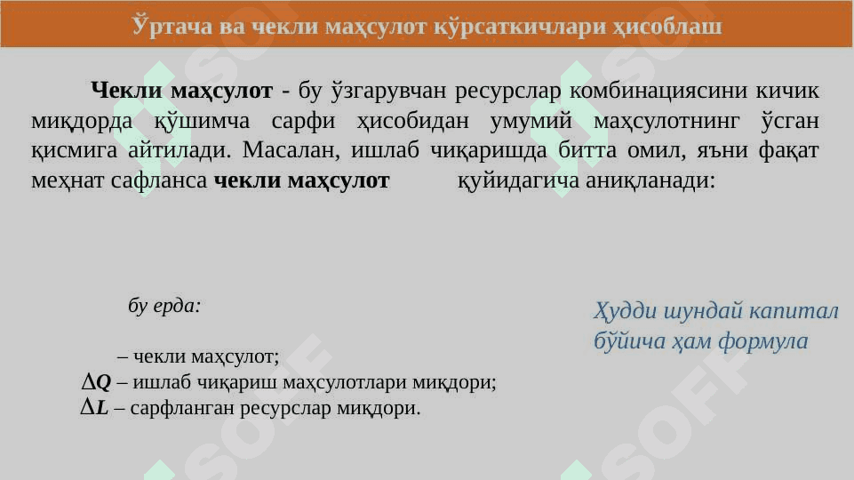 Ишлаб чиқариш технологияси 8
