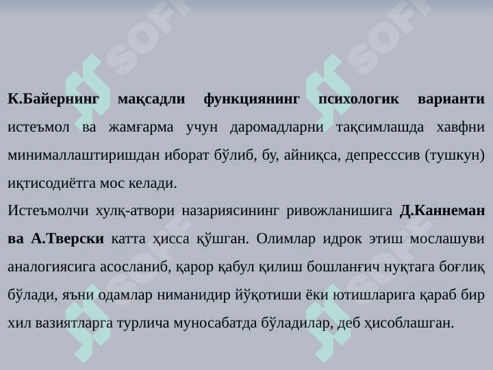 ИСТЕЪМОЛНИНГ ХУЛҚ-АТВОР НАЗАРИЯСИ 6