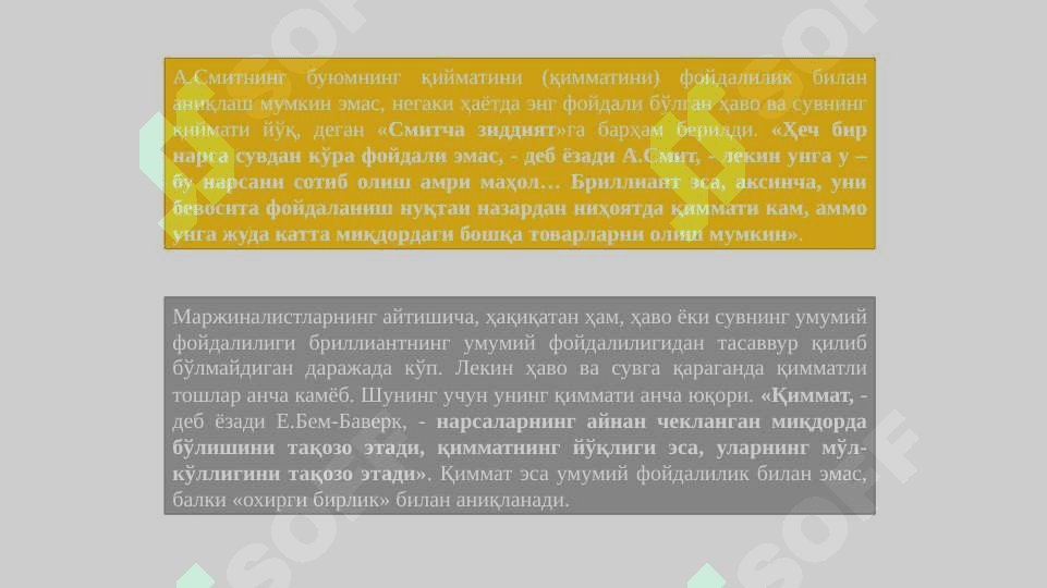 Маржинализм таълимоти ва неоклассик иқтисодий мактаблар 6