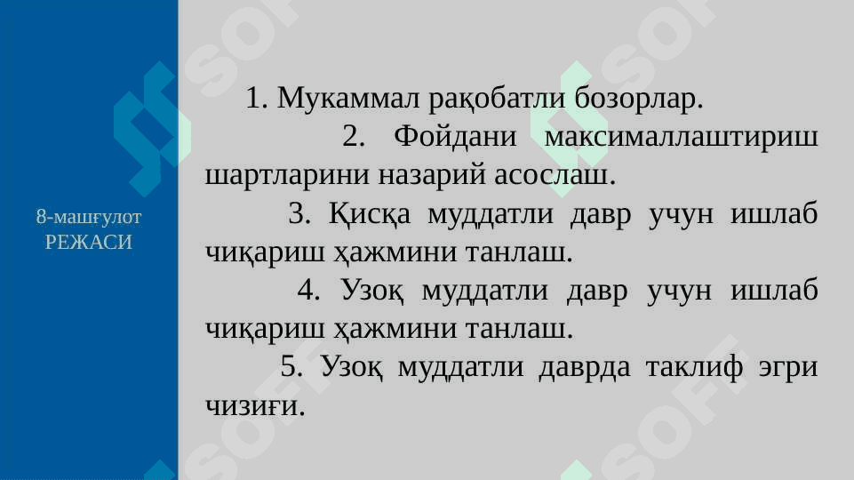 ФОЙДАНИ МАКСИМАЛЛАШТИРИШ  ВА РАҚОБАТЛИ ТАКЛИФ 2