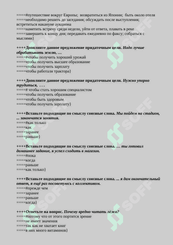 Rus tilidan testlar 7