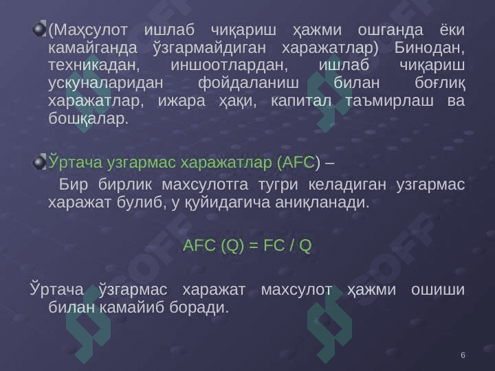 ИШЛАБ ЧИҚАРИШ ХАРАЖАТЛАРИ 6