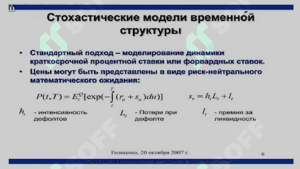 Agregat tebranishlarining stoxastik o'sish modeli 5
