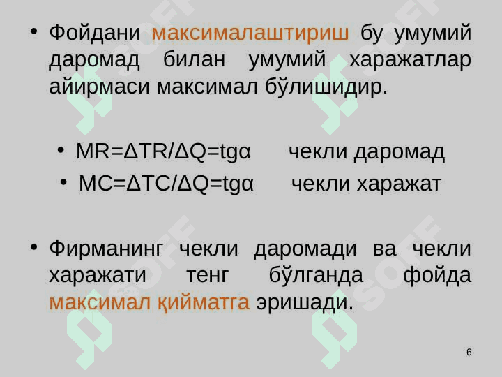 Ракобатлашган бозорлардаги фирма фаолияти 5