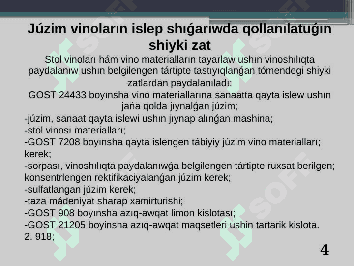 Vino alıwda juzimdi qayta islew 4