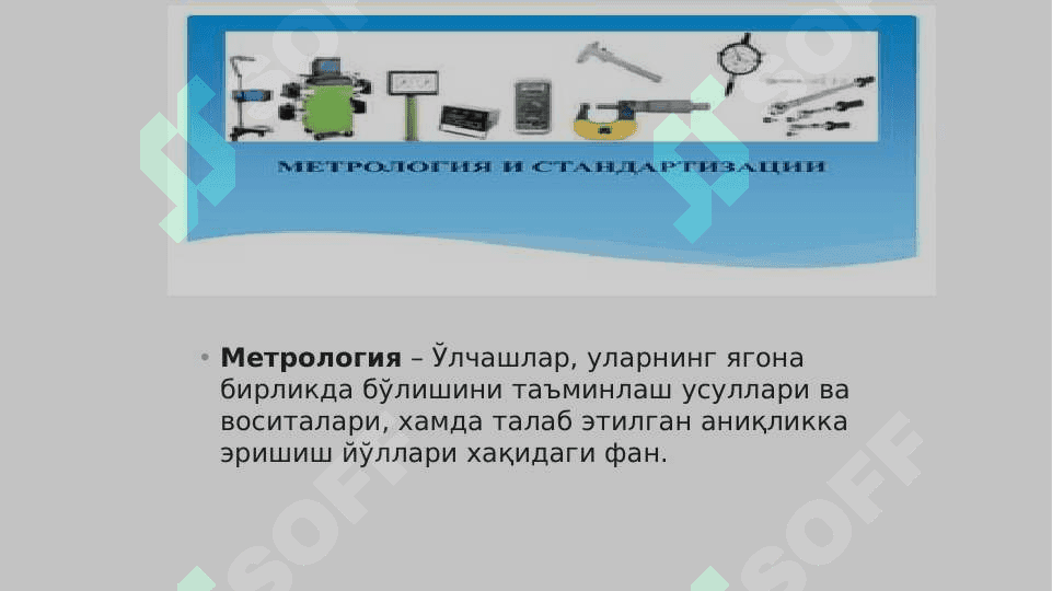 Intelektual o'lchash tizimlari va ularning turlari 3