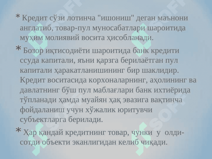Kichik biznes va aholini kreditlash 3