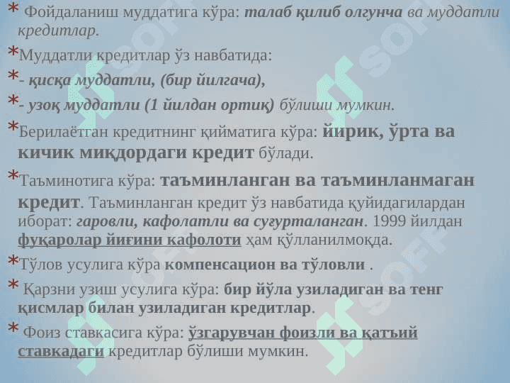 Kichik biznes va aholini kreditlash 6