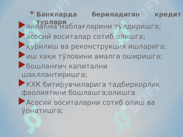 Kichik biznes va aholini kreditlash 8