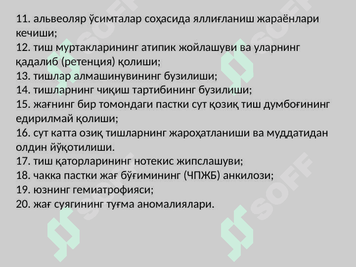 Kesishgan prikus 7