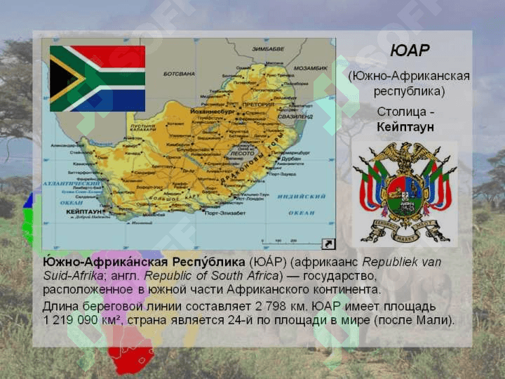 Janubiy Afrika xalqlari madaniyati 7