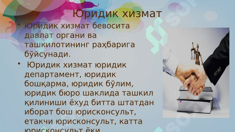 Бизнес фаолиятида юридик хизмат 4