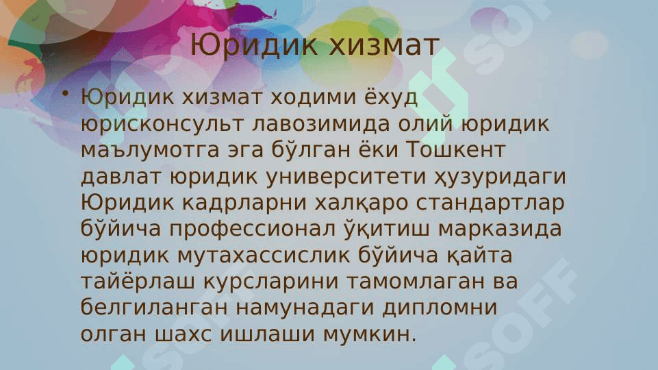 Бизнес фаолиятида юридик хизмат 5