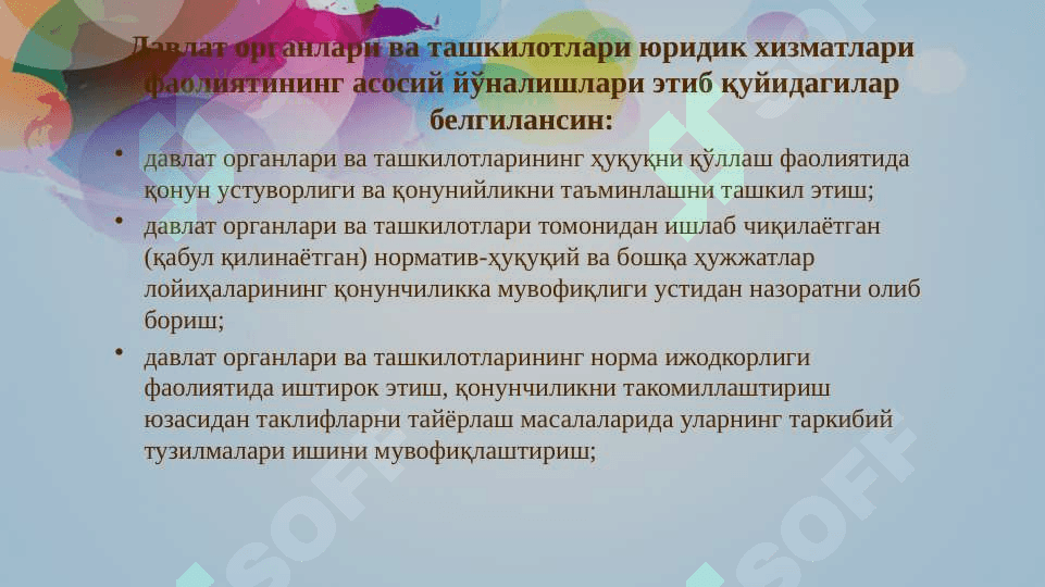 Бизнес фаолиятида юридик хизмат 8