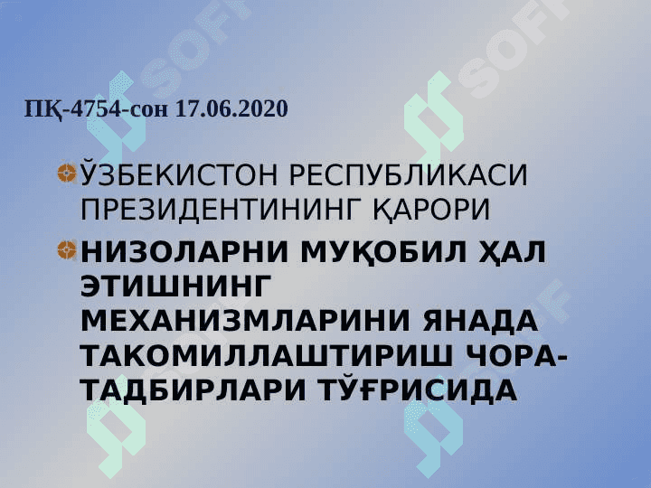 Хўжалик низоларини ҳал қилиш 5