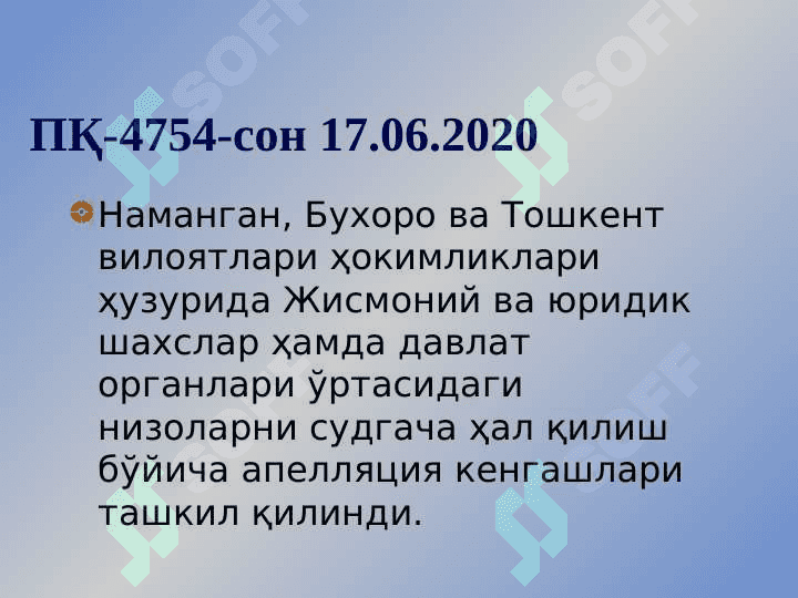 Хўжалик низоларини ҳал қилиш 8