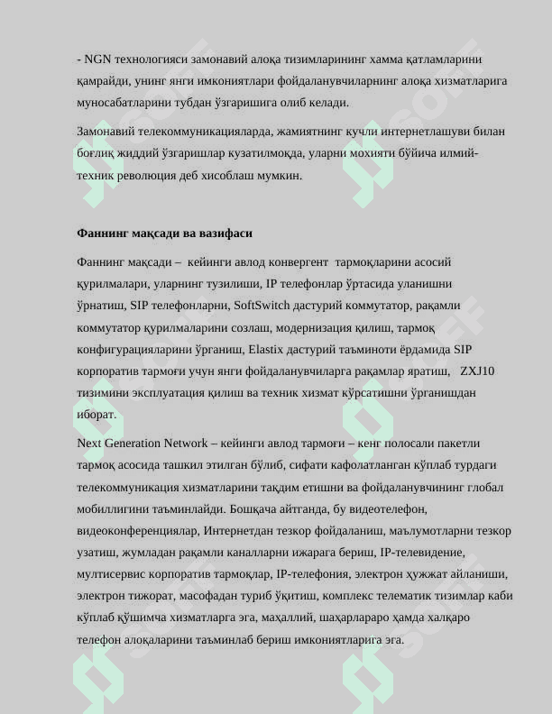 Кейинги авлоднинг конвергент тармоқларида IPTV 4