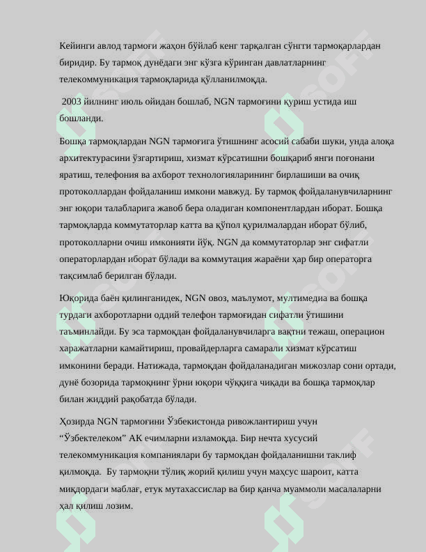 Кейинги авлоднинг конвергент тармоқларида IPTV 5