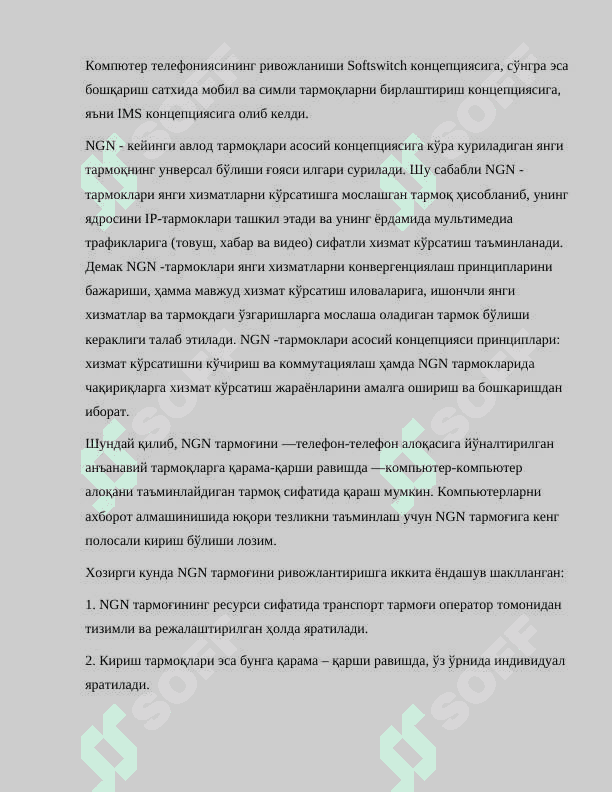 Кейинги авлоднинг конвергент тармоқларида IPTV 6