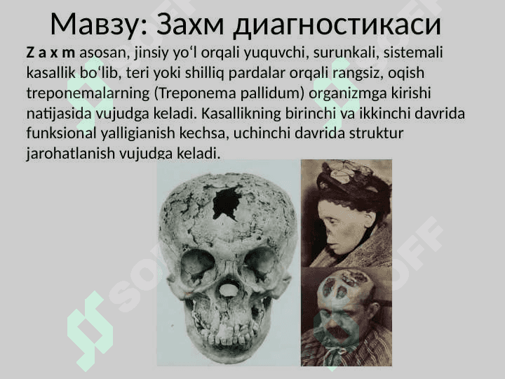 Захм диагностикаси 2