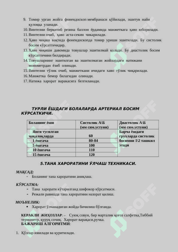 Antropometriya mavzusida amaliy koʻnikmalar 5