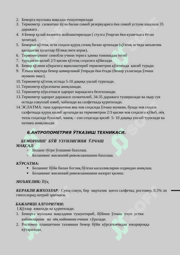 Antropometriya mavzusida amaliy koʻnikmalar 6